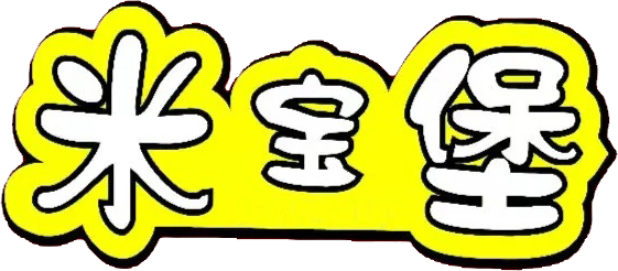 米宝堡
